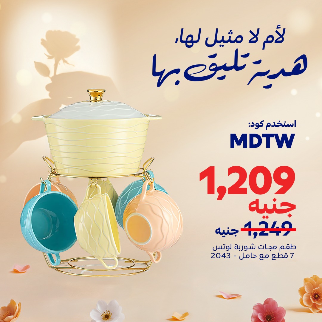 carrefour offers from 18mar to 24mar 2025 عروض كارفور من 18 مارس حتى 24 مارس 2025 صفحة رقم 5